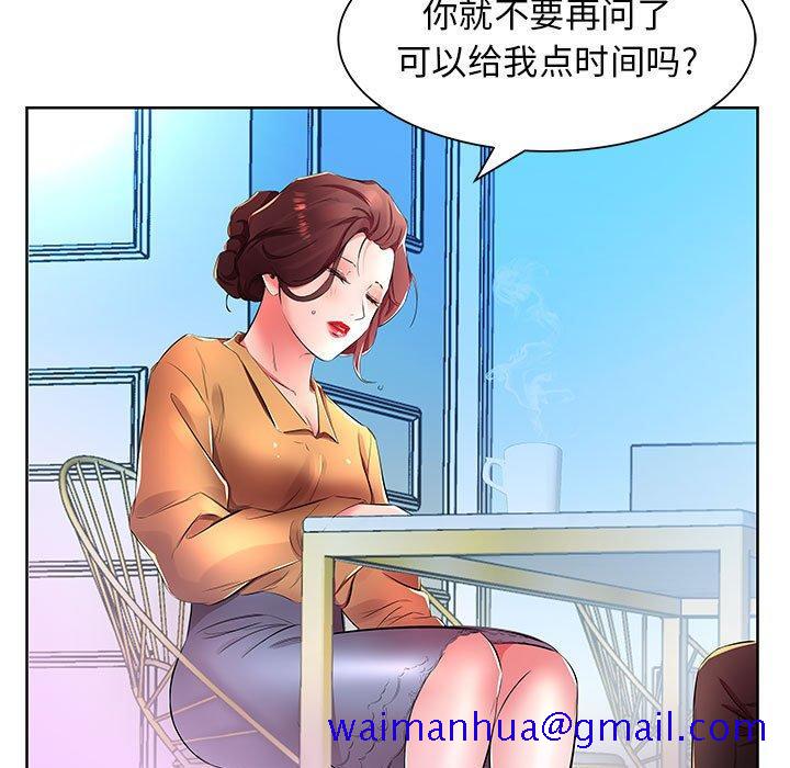 假戏真做[h漫]韩漫全集-假戏真做-第 18 话无删减无遮挡章节图片 