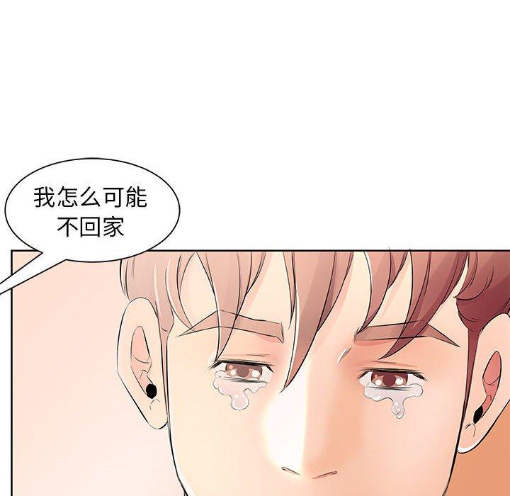 假戏真做[h漫]韩漫全集-假戏真做-第 18 话无删减无遮挡章节图片 