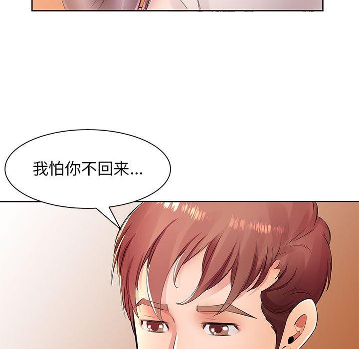 假戏真做[h漫]韩漫全集-假戏真做-第 18 话无删减无遮挡章节图片 