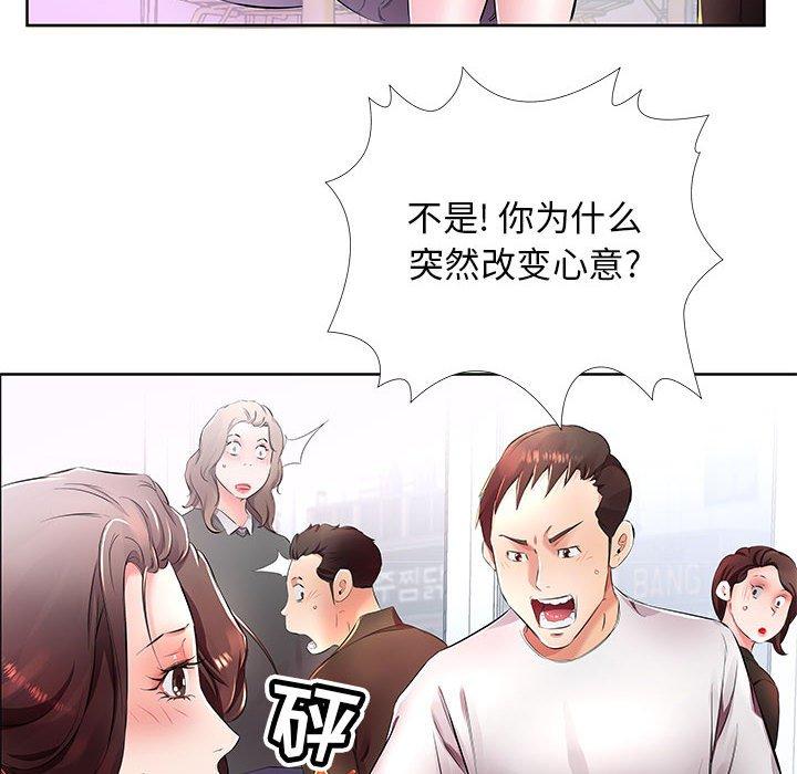 假戏真做[h漫]韩漫全集-假戏真做-第 18 话无删减无遮挡章节图片 
