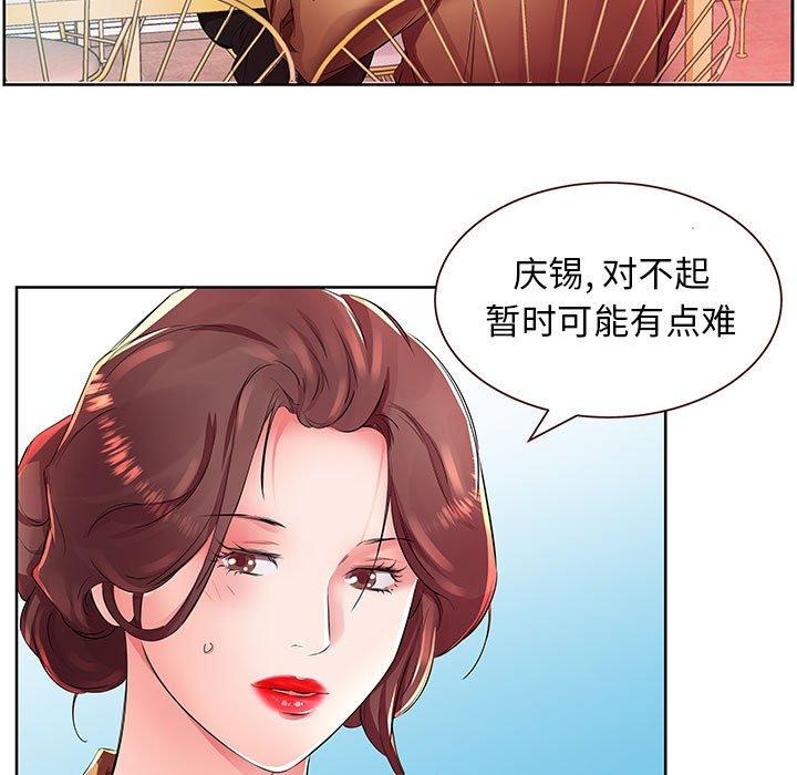 假戏真做[h漫]韩漫全集-假戏真做-第 18 话无删减无遮挡章节图片 