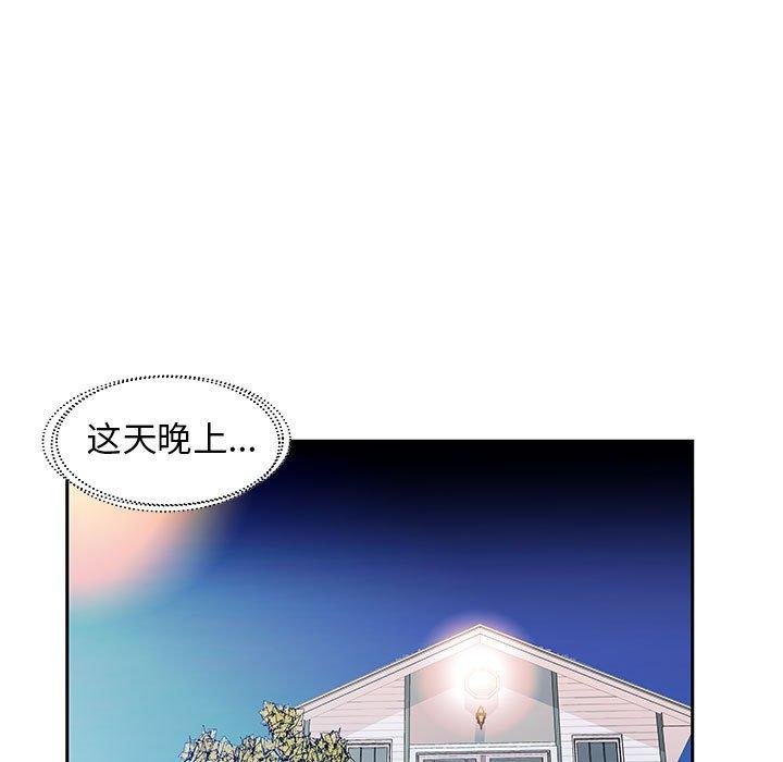 假戏真做[h漫]韩漫全集-假戏真做-第 18 话无删减无遮挡章节图片 