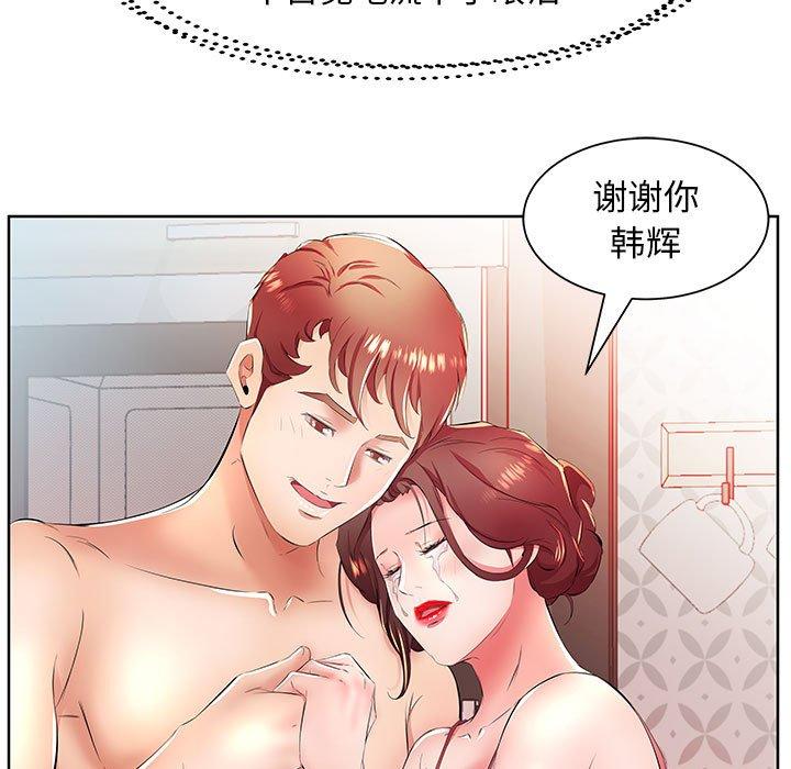 假戏真做[h漫]韩漫全集-假戏真做-第 18 话无删减无遮挡章节图片 