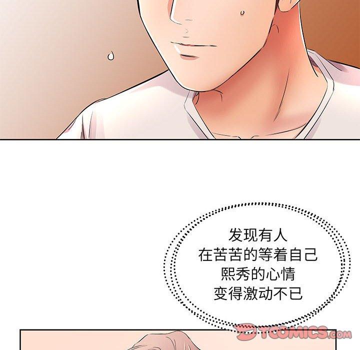 假戏真做[h漫]韩漫全集-假戏真做-第 18 话无删减无遮挡章节图片 