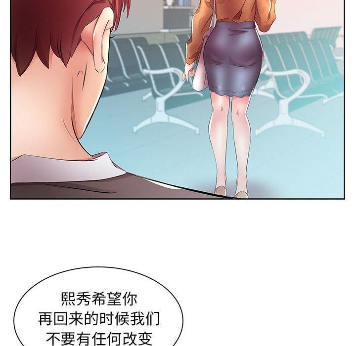 假戏真做[h漫]韩漫全集-假戏真做-第 18 话无删减无遮挡章节图片 