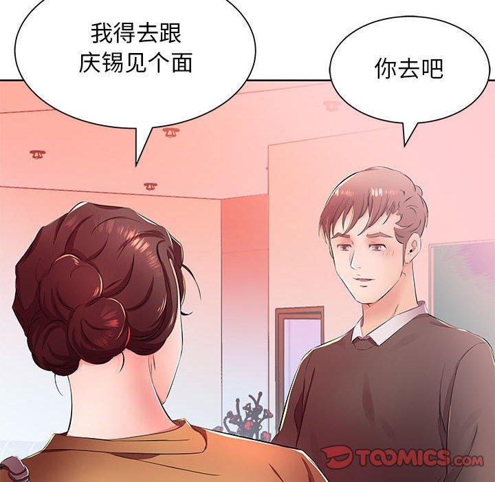 假戏真做[h漫]韩漫全集-假戏真做-第 18 话无删减无遮挡章节图片 