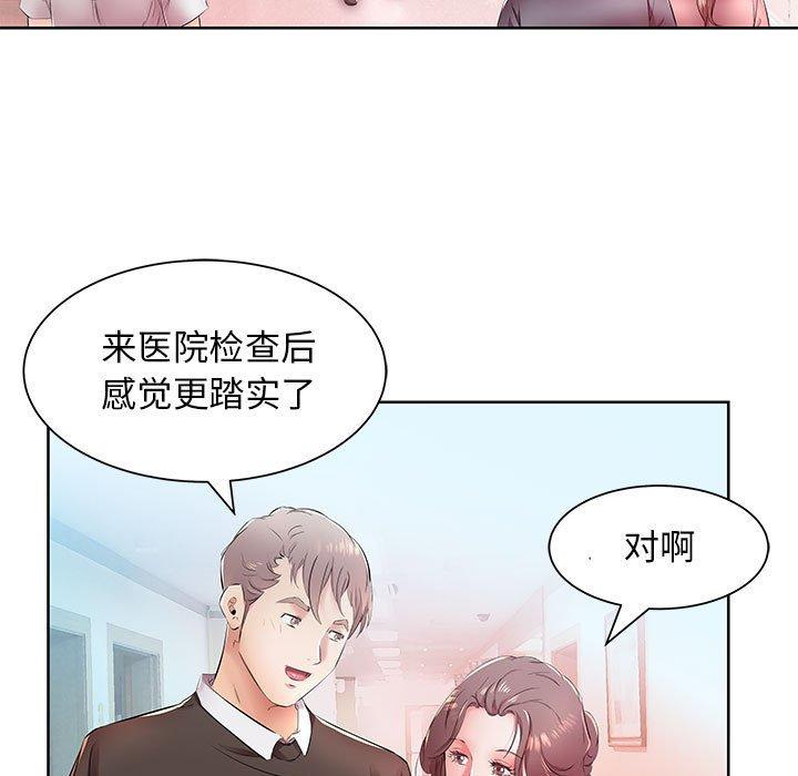 假戏真做[h漫]韩漫全集-假戏真做-第 18 话无删减无遮挡章节图片 