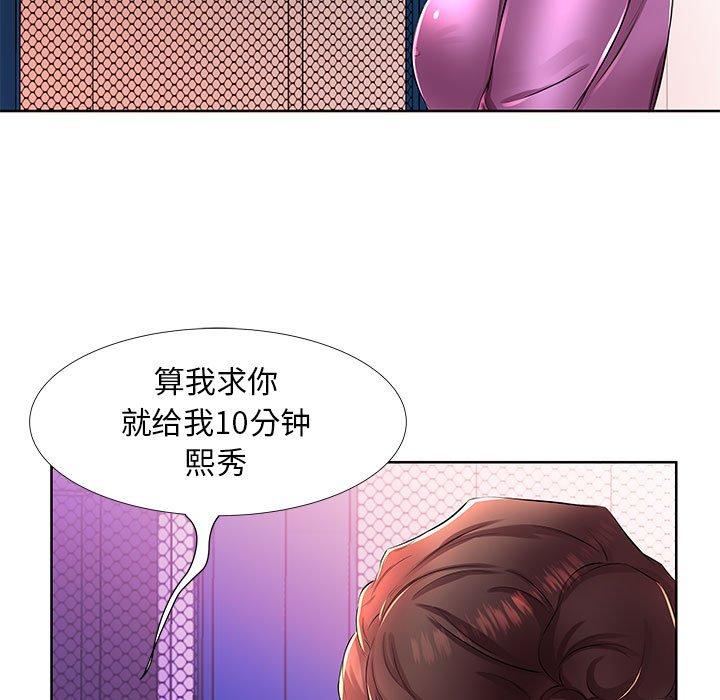 假戏真做[h漫]韩漫全集-假戏真做-第 19 话无删减无遮挡章节图片 