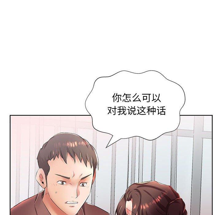 假戏真做[h漫]韩漫全集-假戏真做-第 19 话无删减无遮挡章节图片 