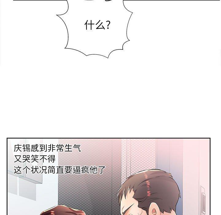 假戏真做[h漫]韩漫全集-假戏真做-第 19 话无删减无遮挡章节图片 