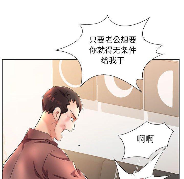 假戏真做[h漫]韩漫全集-假戏真做-第 19 话无删减无遮挡章节图片 