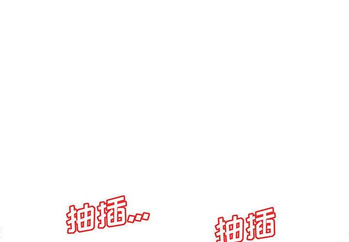 假戏真做[h漫]韩漫全集-假戏真做-第 19 话无删减无遮挡章节图片 