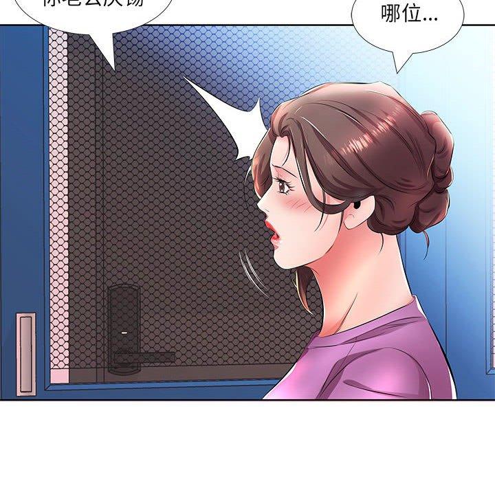 假戏真做[h漫]韩漫全集-假戏真做-第 19 话无删减无遮挡章节图片 