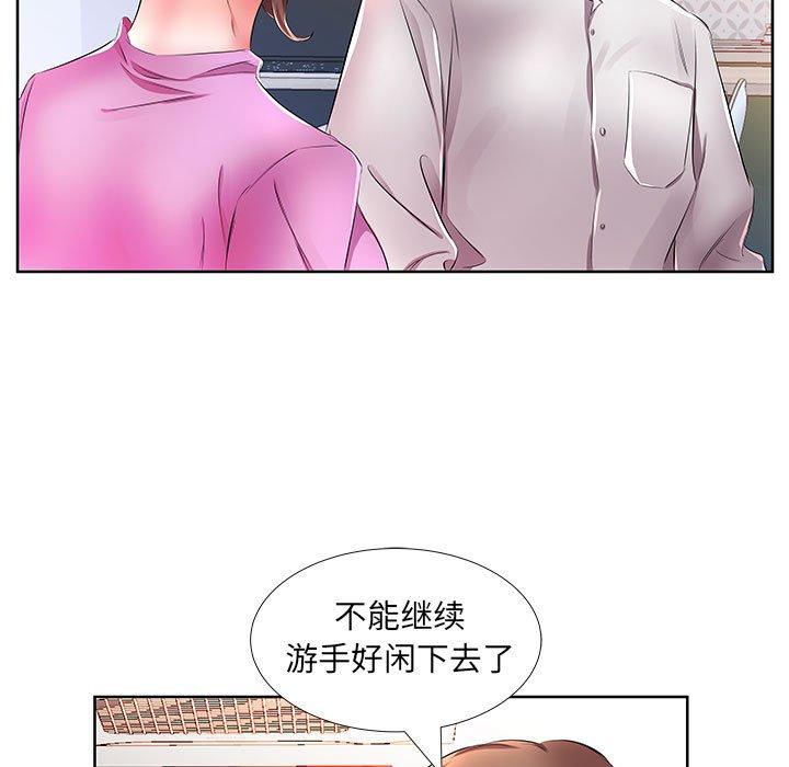 假戏真做[h漫]韩漫全集-假戏真做-第 19 话无删减无遮挡章节图片 