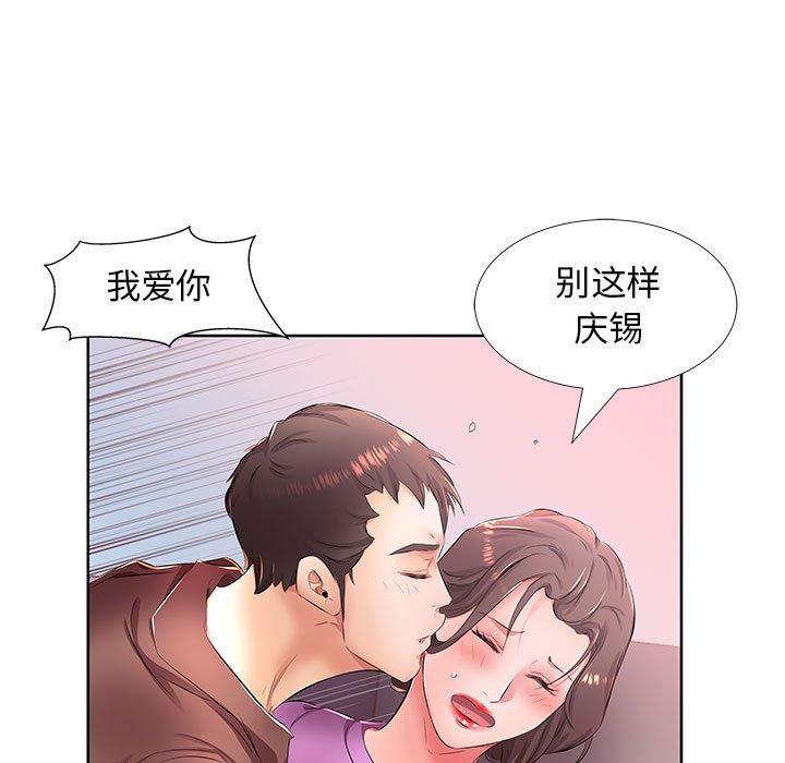 假戏真做[h漫]韩漫全集-假戏真做-第 19 话无删减无遮挡章节图片 