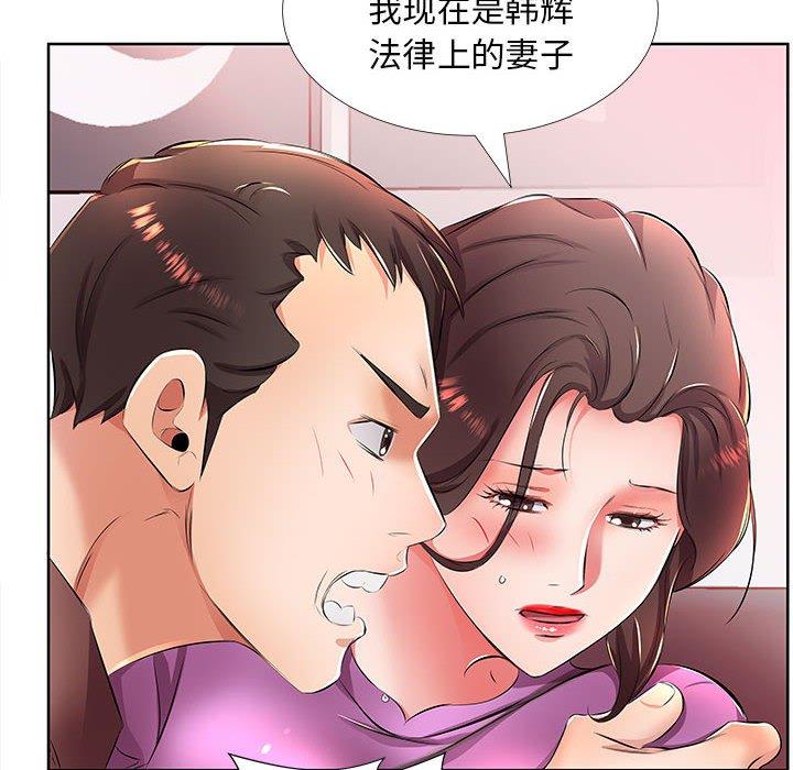 假戏真做[h漫]韩漫全集-假戏真做-第 19 话无删减无遮挡章节图片 
