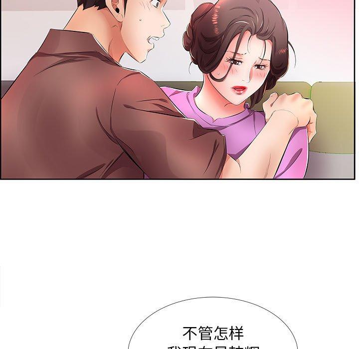 假戏真做[h漫]韩漫全集-假戏真做-第 19 话无删减无遮挡章节图片 