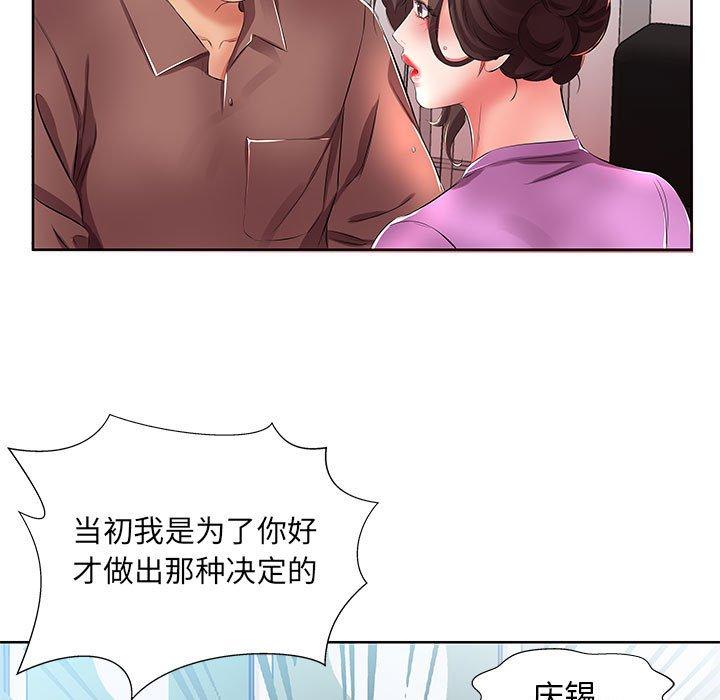 假戏真做[h漫]韩漫全集-假戏真做-第 19 话无删减无遮挡章节图片 