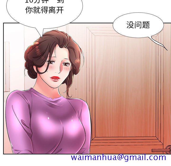 假戏真做[h漫]韩漫全集-假戏真做-第 19 话无删减无遮挡章节图片 