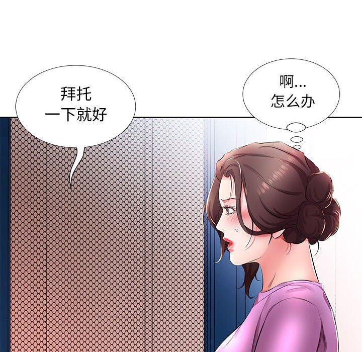 假戏真做[h漫]韩漫全集-假戏真做-第 19 话无删减无遮挡章节图片 
