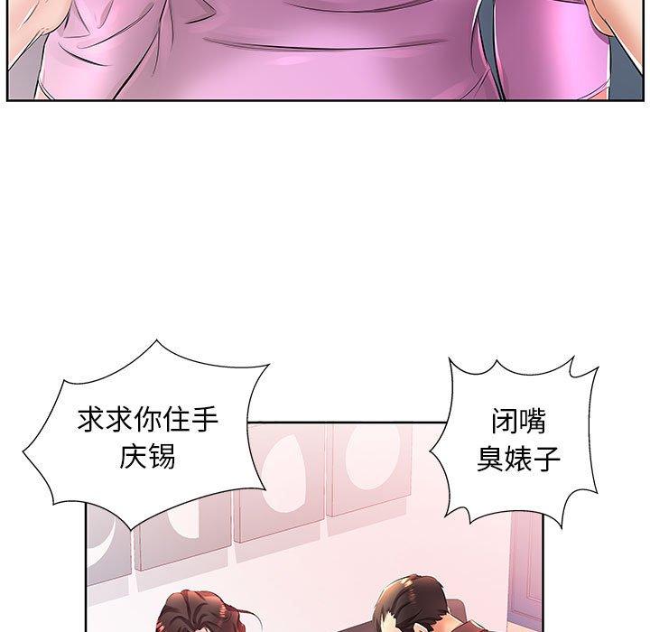 假戏真做[h漫]韩漫全集-假戏真做-第 19 话无删减无遮挡章节图片 