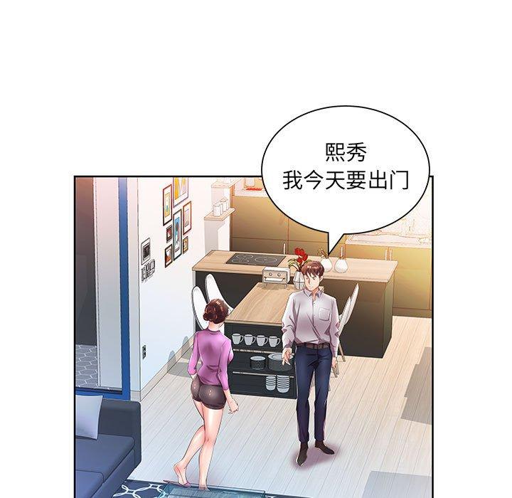 假戏真做[h漫]韩漫全集-假戏真做-第 19 话无删减无遮挡章节图片 