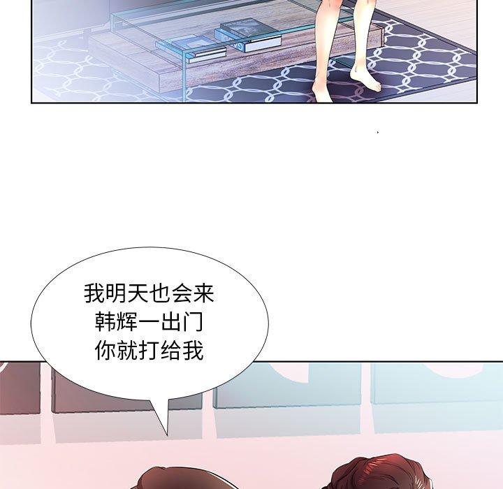 假戏真做[h漫]韩漫全集-假戏真做-第 20 话无删减无遮挡章节图片 