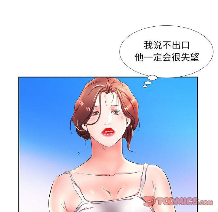 假戏真做[h漫]韩漫全集-假戏真做-第 20 话无删减无遮挡章节图片 