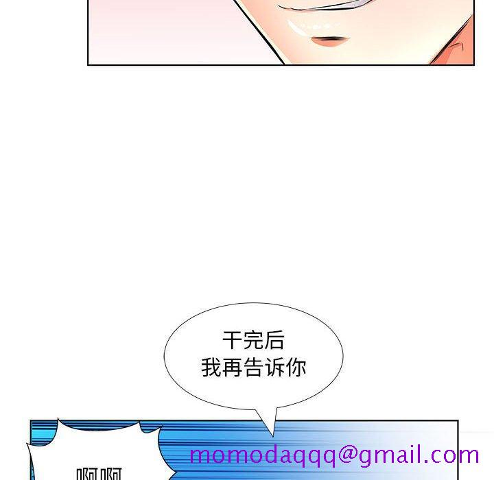 假戏真做[h漫]韩漫全集-假戏真做-第 20 话无删减无遮挡章节图片 