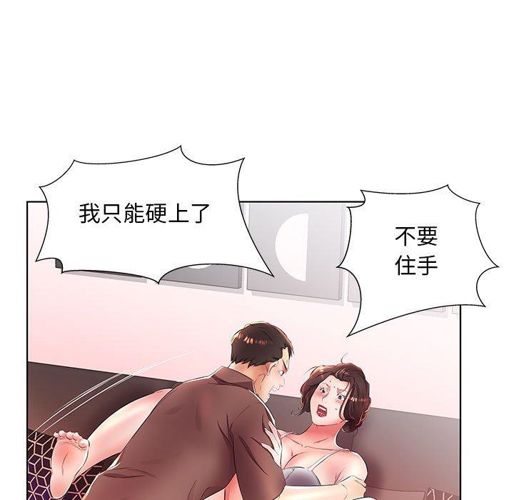 假戏真做[h漫]韩漫全集-假戏真做-第 20 话无删减无遮挡章节图片 
