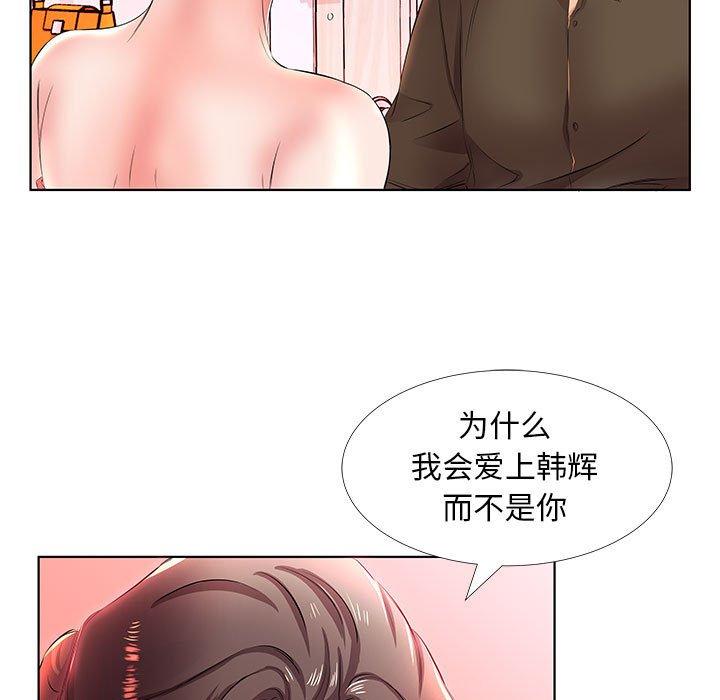 假戏真做[h漫]韩漫全集-假戏真做-第 20 话无删减无遮挡章节图片 