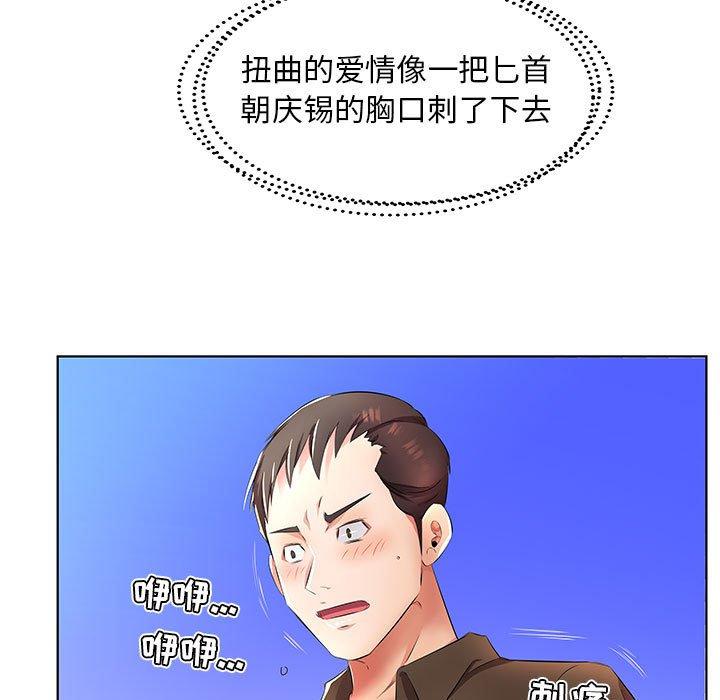 假戏真做[h漫]韩漫全集-假戏真做-第 20 话无删减无遮挡章节图片 