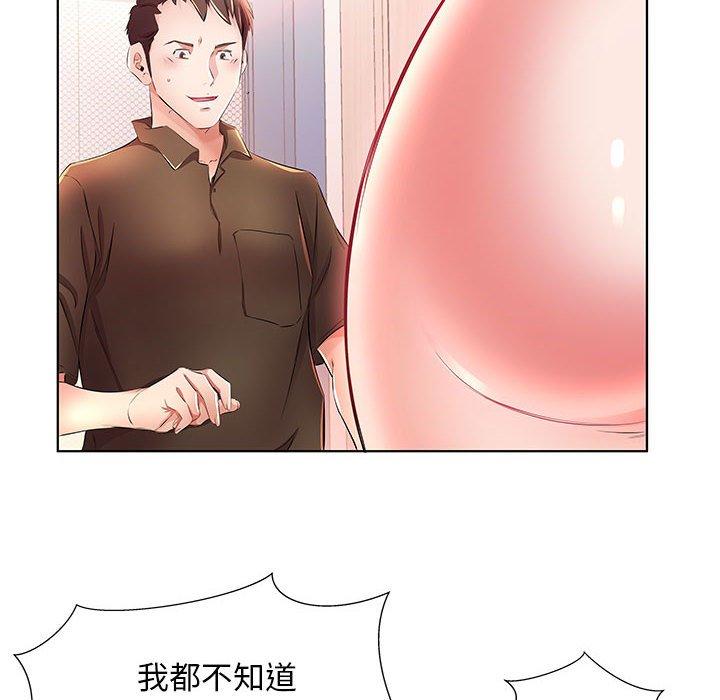假戏真做[h漫]韩漫全集-假戏真做-第 20 话无删减无遮挡章节图片 
