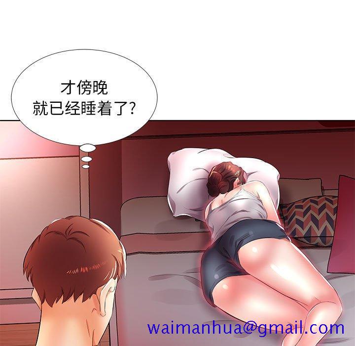 假戏真做[h漫]韩漫全集-假戏真做-第 20 话无删减无遮挡章节图片 