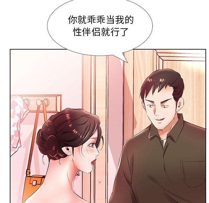 假戏真做[h漫]韩漫全集-假戏真做-第 20 话无删减无遮挡章节图片 