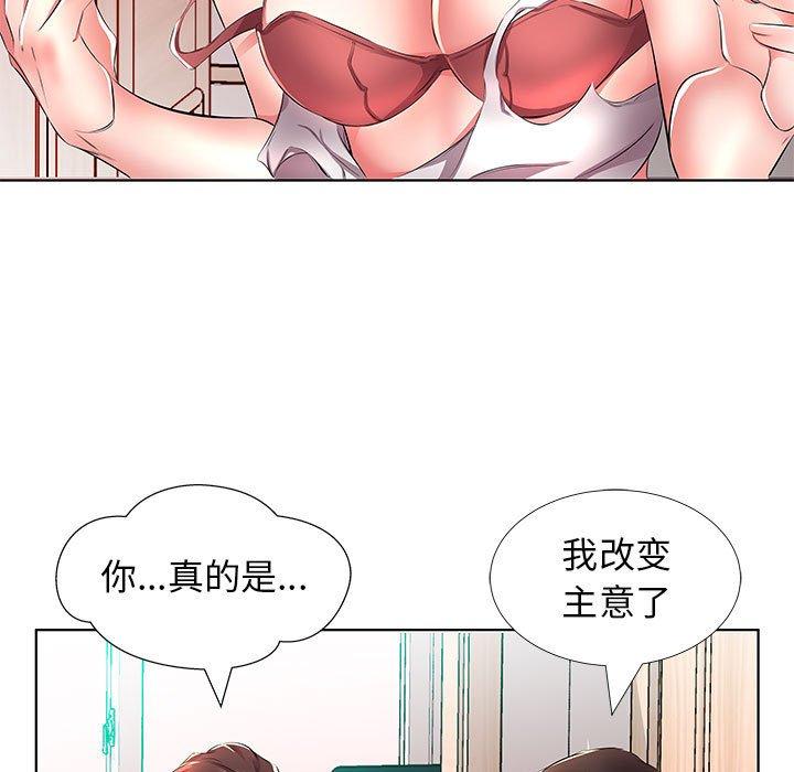 假戏真做[h漫]韩漫全集-假戏真做-第 20 话无删减无遮挡章节图片 