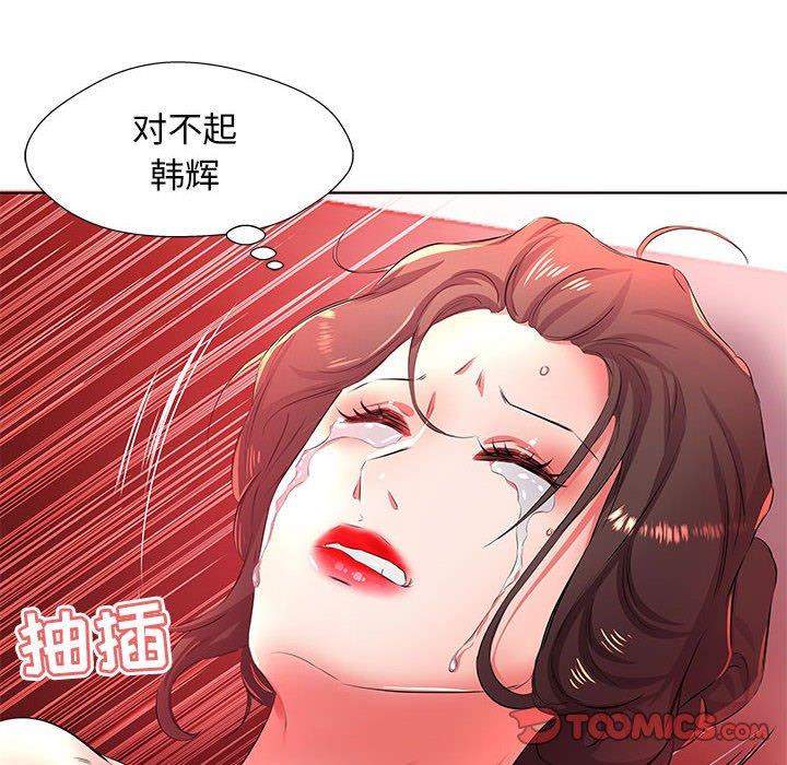 假戏真做[h漫]韩漫全集-假戏真做-第 20 话无删减无遮挡章节图片 