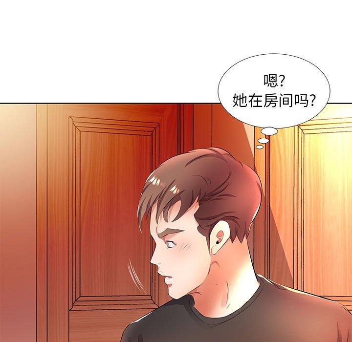 假戏真做[h漫]韩漫全集-假戏真做-第 20 话无删减无遮挡章节图片 