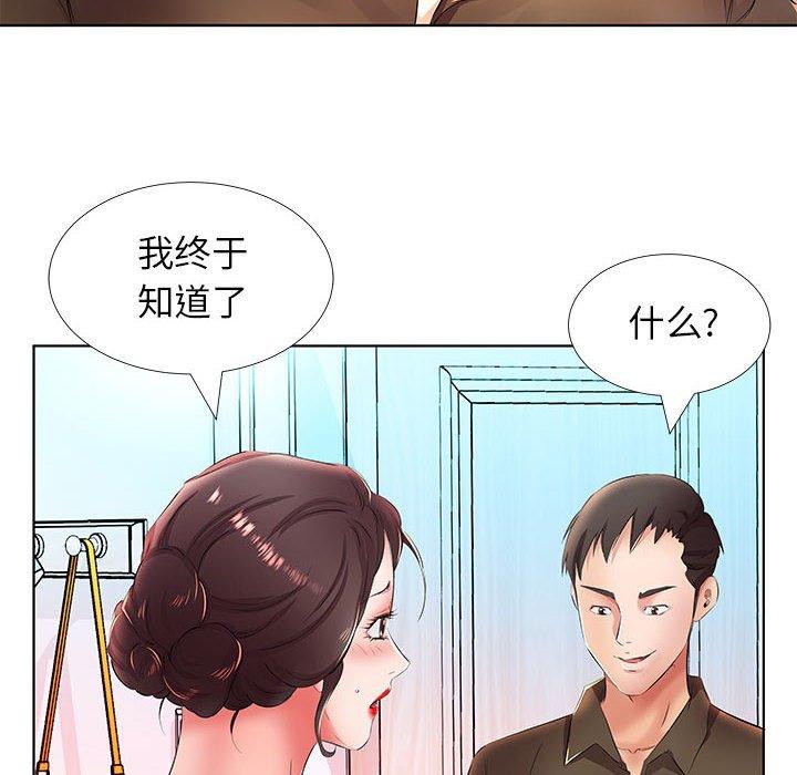 假戏真做[h漫]韩漫全集-假戏真做-第 20 话无删减无遮挡章节图片 