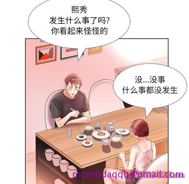 假戏真做[h漫]韩漫全集-假戏真做-第 20 话无删减无遮挡章节图片 