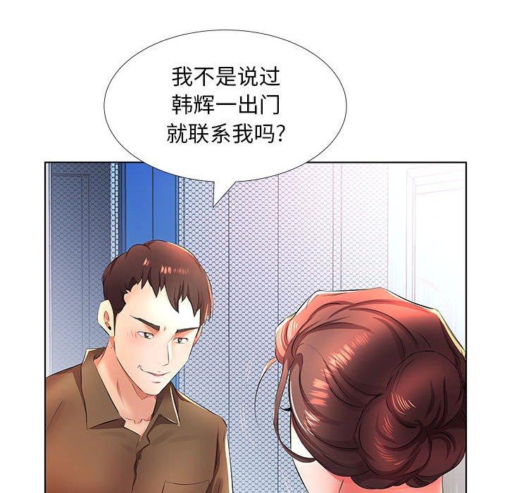 假戏真做[h漫]韩漫全集-假戏真做-第 20 话无删减无遮挡章节图片 