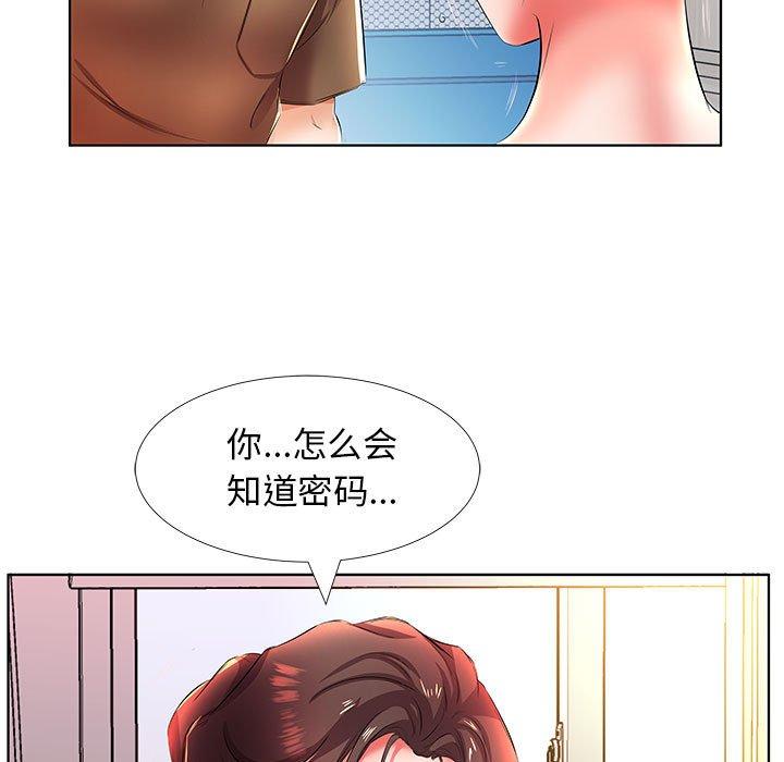 假戏真做[h漫]韩漫全集-假戏真做-第 20 话无删减无遮挡章节图片 