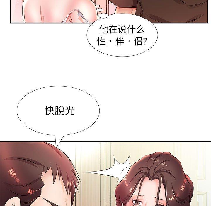 假戏真做[h漫]韩漫全集-假戏真做-第 20 话无删减无遮挡章节图片 