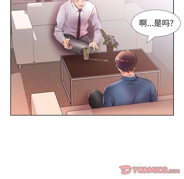 假戏真做[h漫]韩漫全集-假戏真做-第 21 话无删减无遮挡章节图片 