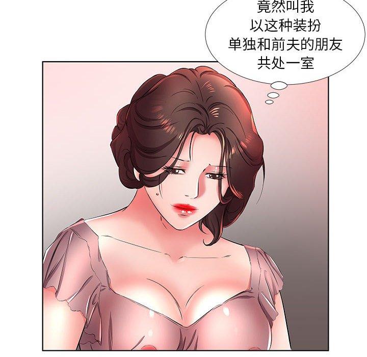 假戏真做[h漫]韩漫全集-假戏真做-第 21 话无删减无遮挡章节图片 