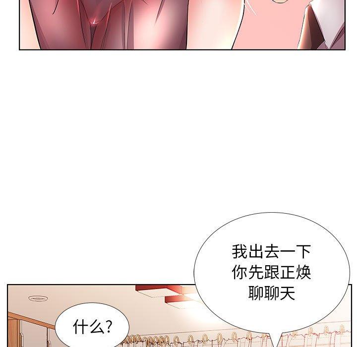 假戏真做[h漫]韩漫全集-假戏真做-第 21 话无删减无遮挡章节图片 