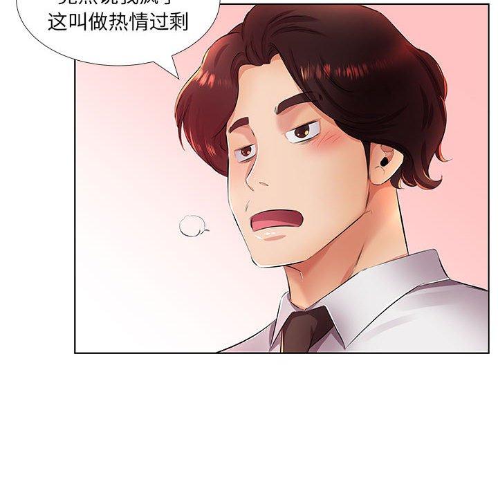 假戏真做[h漫]韩漫全集-假戏真做-第 21 话无删减无遮挡章节图片 