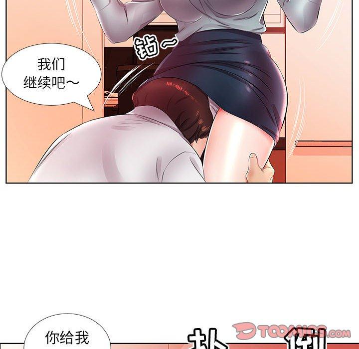 假戏真做[h漫]韩漫全集-假戏真做-第 21 话无删减无遮挡章节图片 