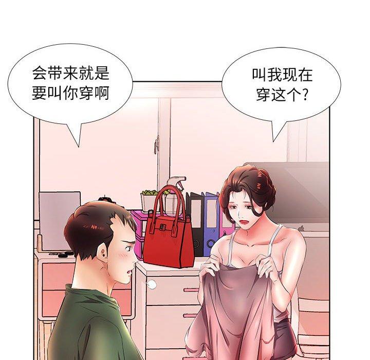 假戏真做[h漫]韩漫全集-假戏真做-第 21 话无删减无遮挡章节图片 