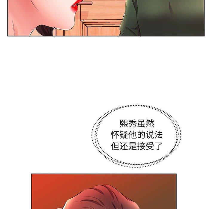 假戏真做[h漫]韩漫全集-假戏真做-第 21 话无删减无遮挡章节图片 
